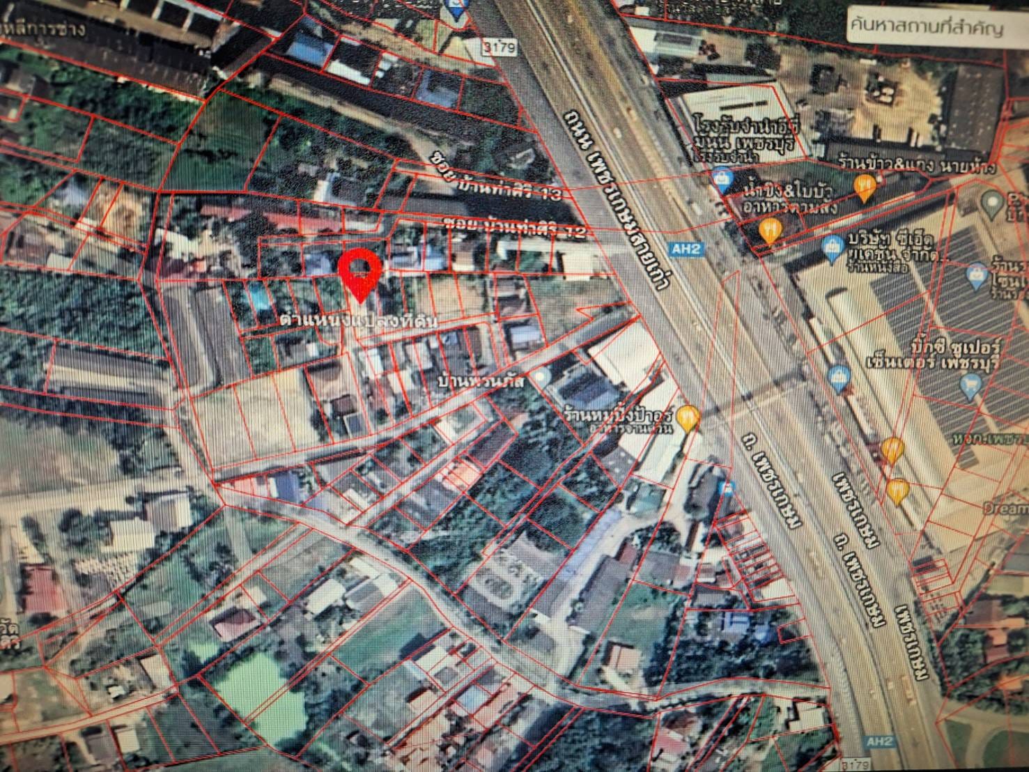 ขายที่ดิน