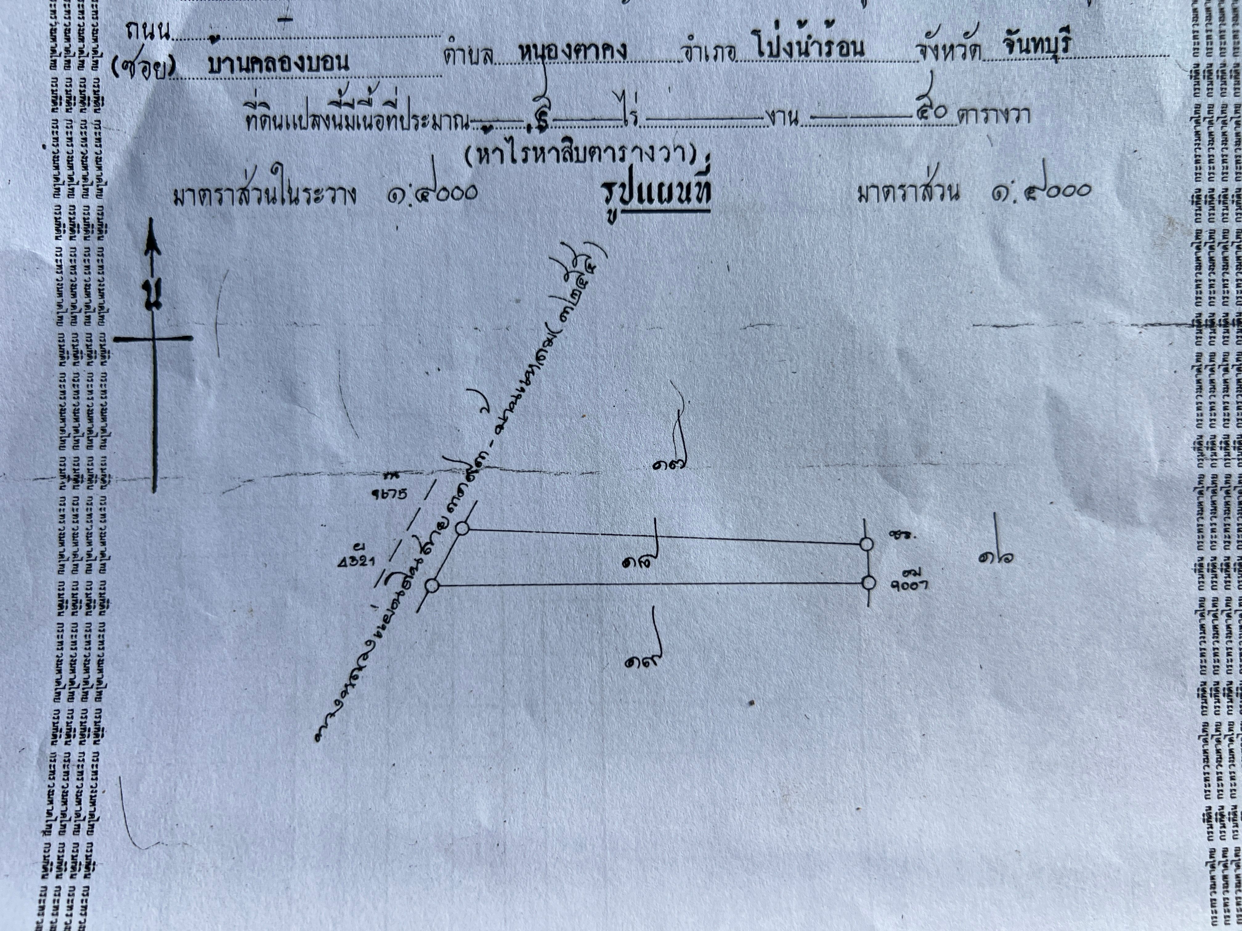 ขายที่ดินจันทบุรีทำเลทอง 12-3-88