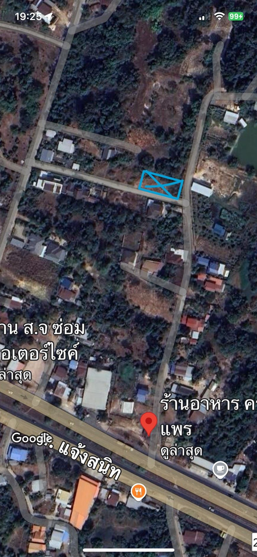 ขายที่ดินเปล่าอุบลราชธานี