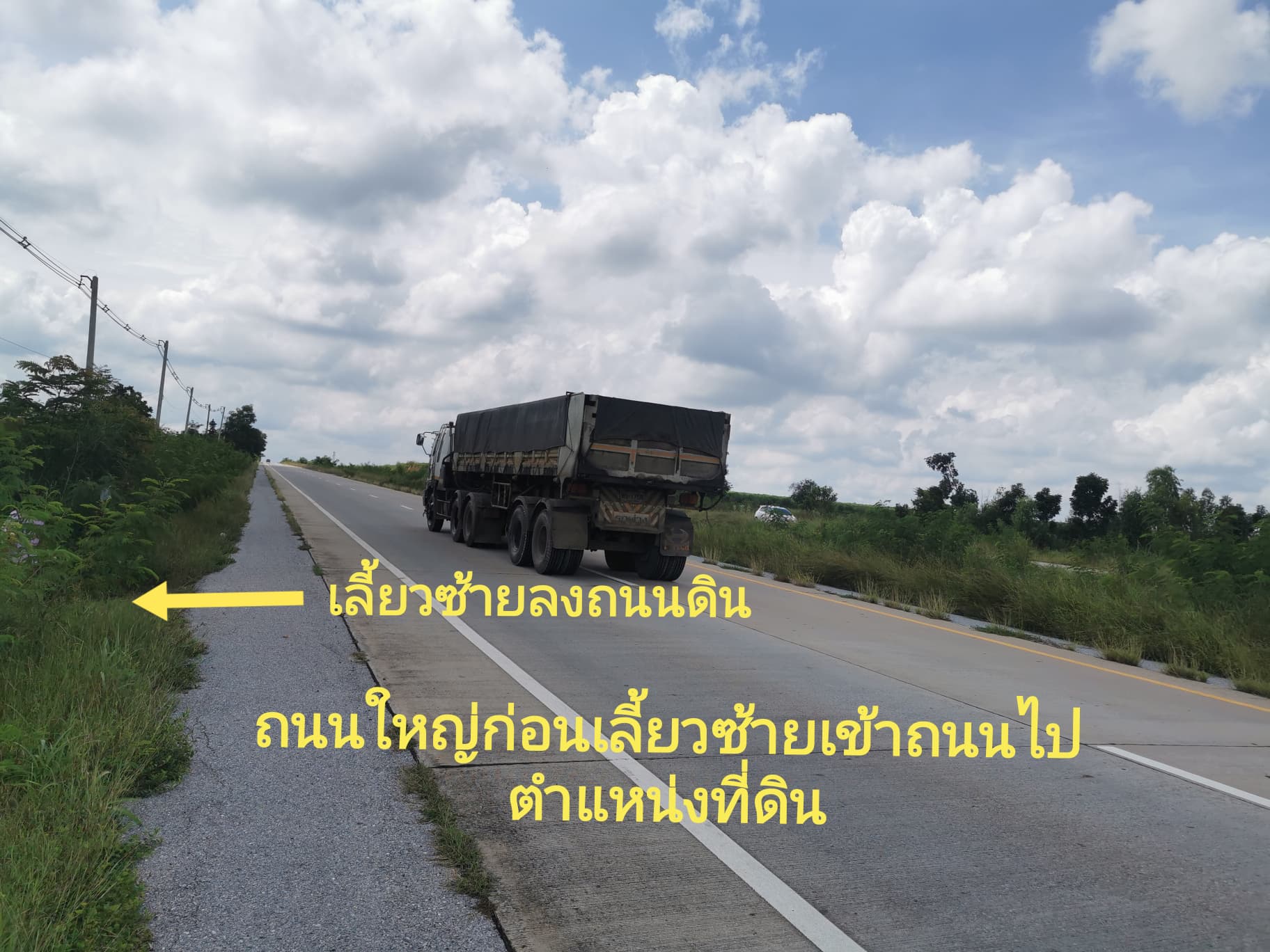 ที่ดินเปล่า นครราชสีมา 0-1-5