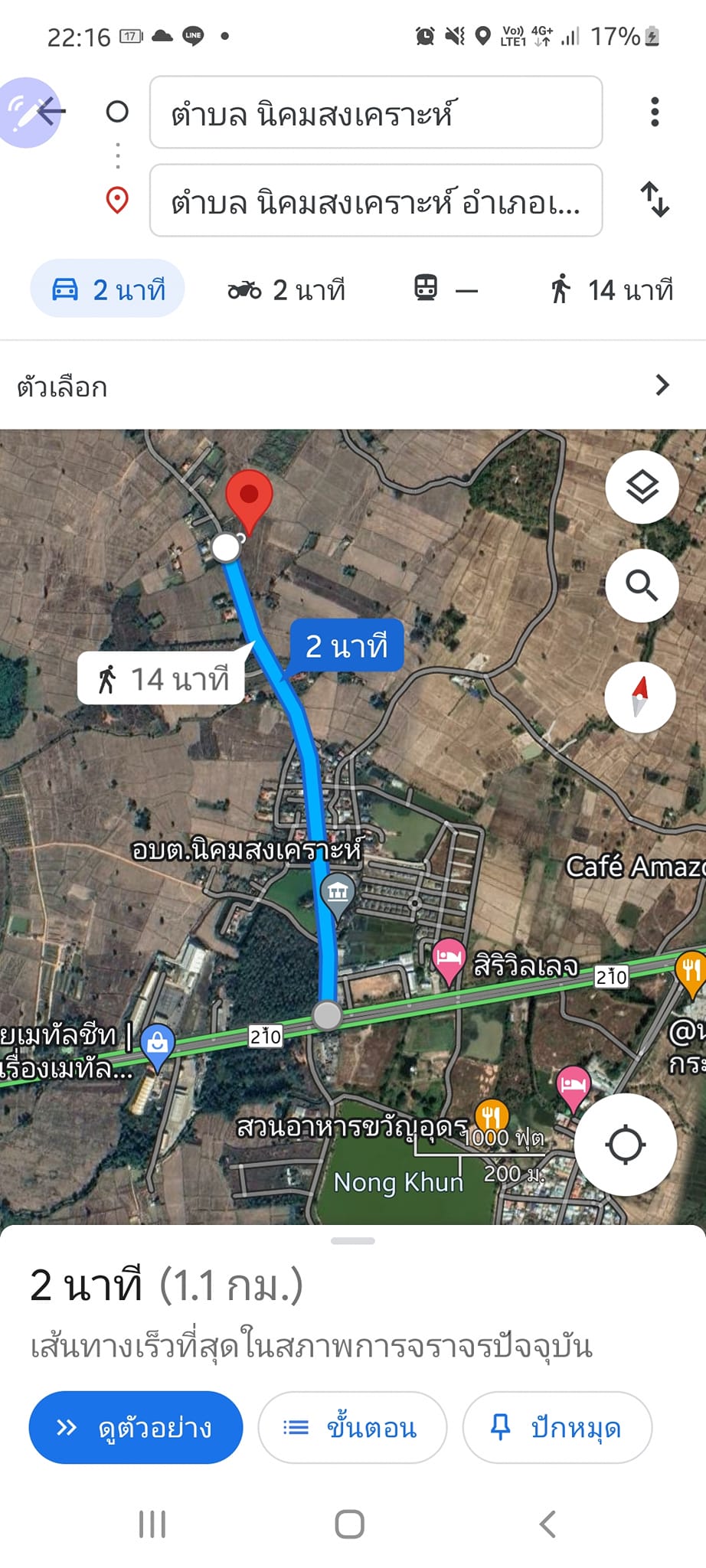 ที่ดินเนื้อที่ 7-3-35.4 ตรว. โซนนาดี​(นิคมสงเคราะห์)​ อุดรธานี