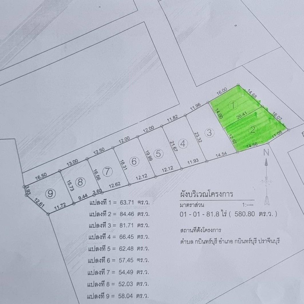 ที่ดินแบ่งขายเริ่มต้นที่ 52.03 ตร.ว. อยู่ใกล้สวนสาธารณะ  ใกล้โรงเรียนเทศบาล2 ใกล้เทศบาล กบินทร์บุรี จ. ปราจีนบุรี