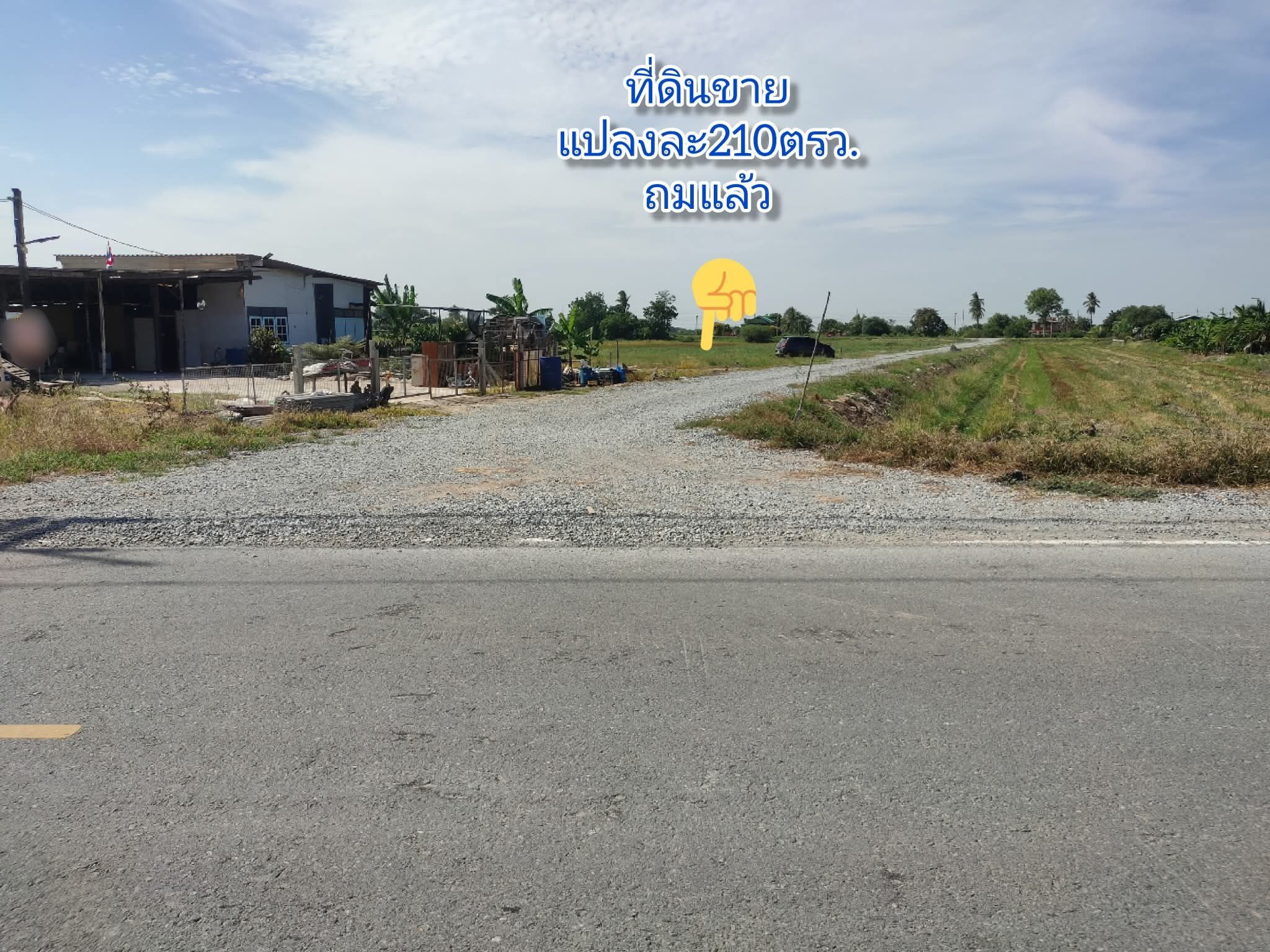 ขายที่ดินอำเภอเมืองสุพรรณบุรี 210ตรว.ถมแล้ว