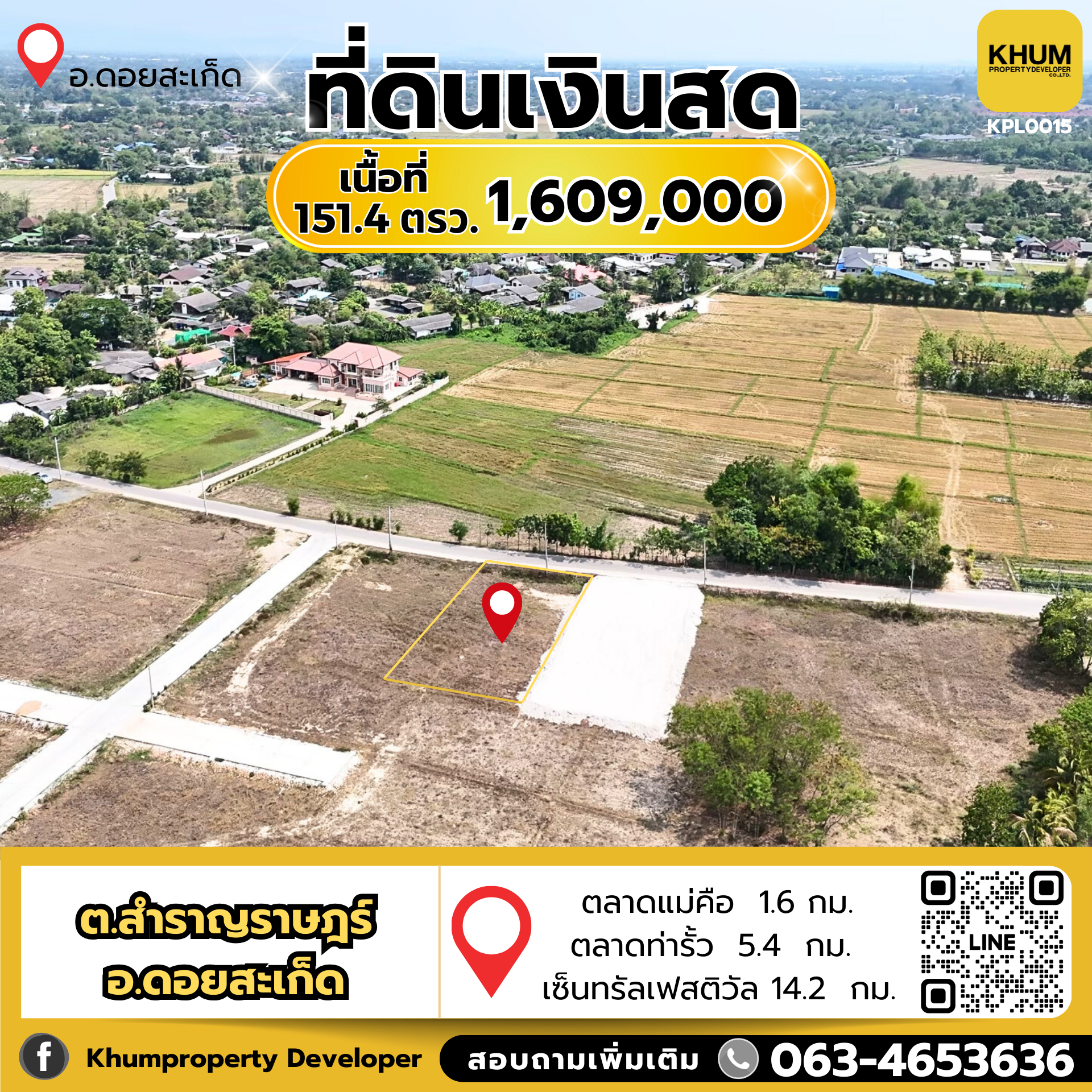 โอ้โห!! 😲 ที่ดินแปลงงาม 🌳 ใกล้ตลาดแม่ คือ 🛒  โคตรคุ้ม!!! 💰  🏡เนื้อที่  151.4  ตารางวา