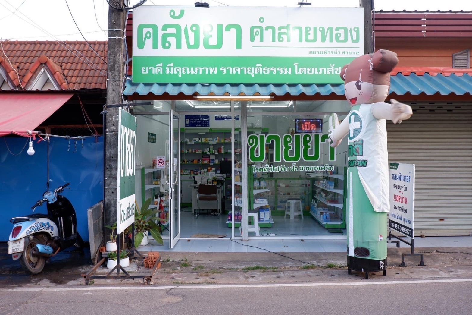 ขายห้องแถว มุกดาหาร ติดแหล่งชุมชนและถนน