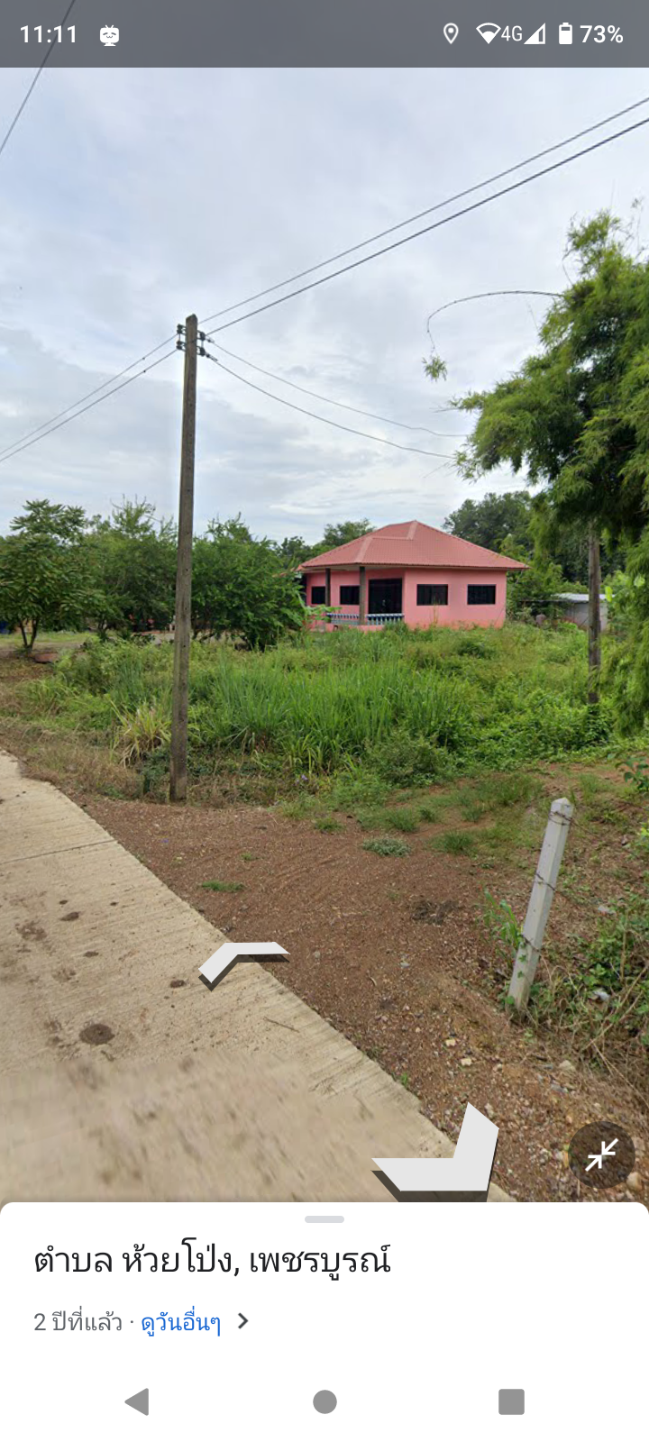 ขายที่ดิน ห้วยโป่ง หนองไผ่ เพชรบูรณ์ 