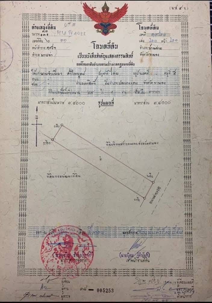 ขายที่ดิน EEC ,ระยอง,นิคมพัฒนา