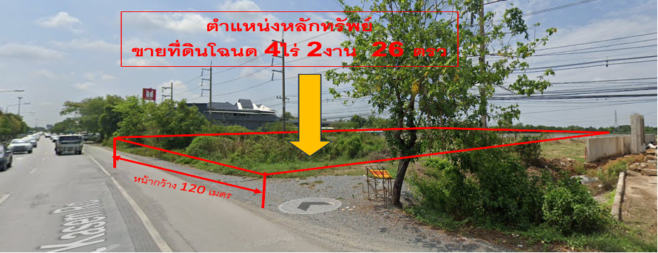 ขายที่ดิน 95ล้าน ตำบลสระกระเทียม อ.เมืองนครปฐม จ.นครปฐม ขายที่ดินโฉนด 4ไร่ 2งาน  26 ตรว  (รวมเป็น  1826 ตรว.)