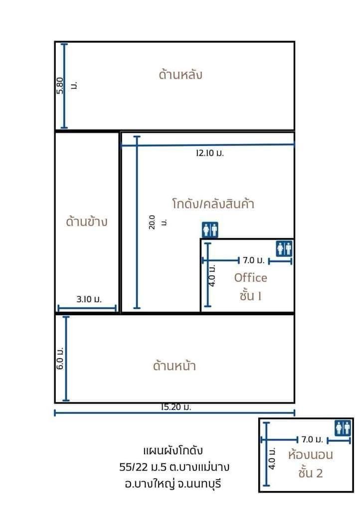 โกดังสินค้า