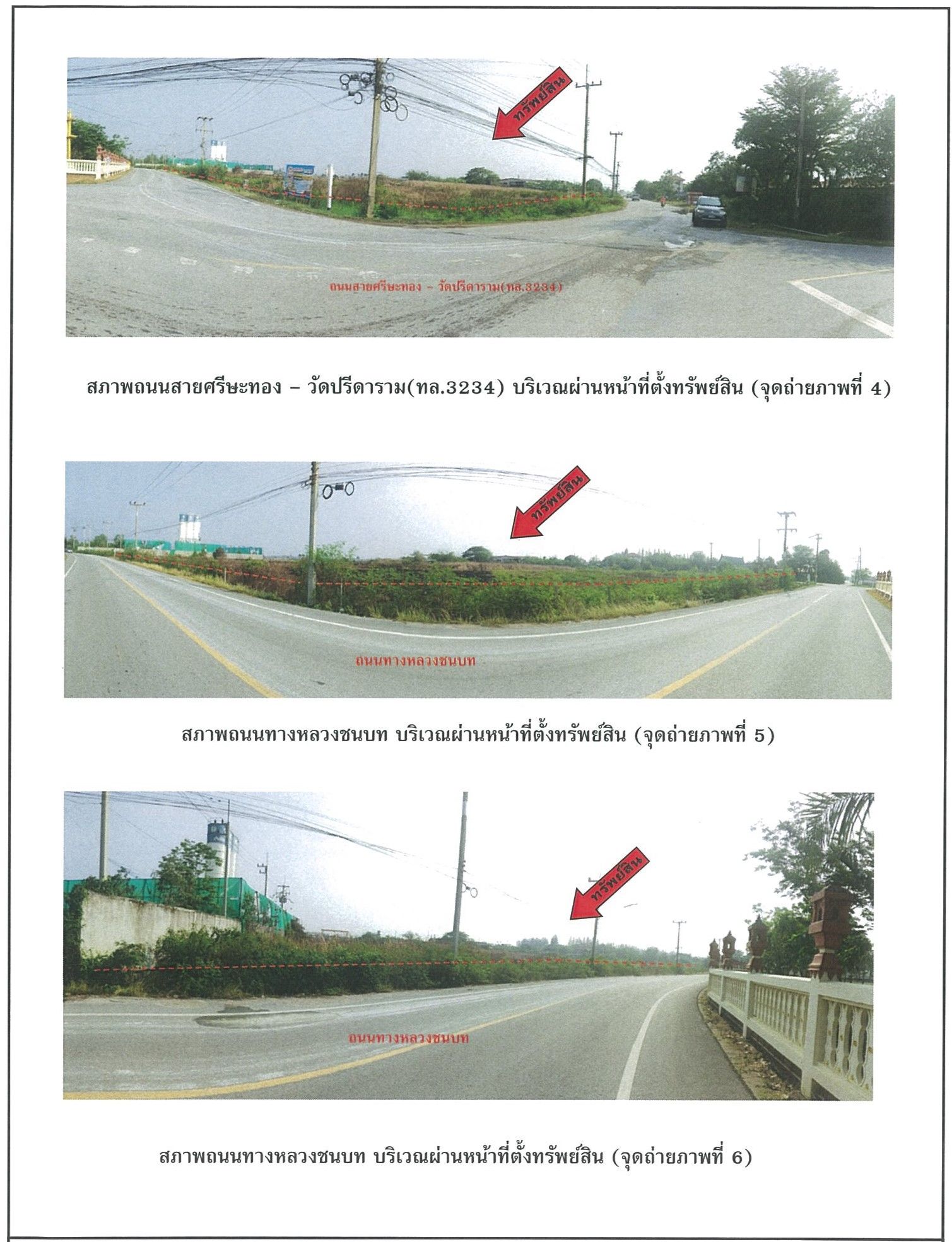 ขายที่ดินเนื้อที่ 10ไร่ ต.ท่าพระยา อ.นครชัยศรี ใกล้สยามชัยหาดทรายขาว