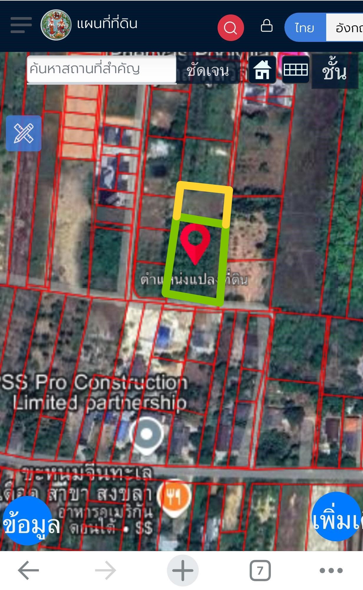 ที่ดินสวนปาล์ม