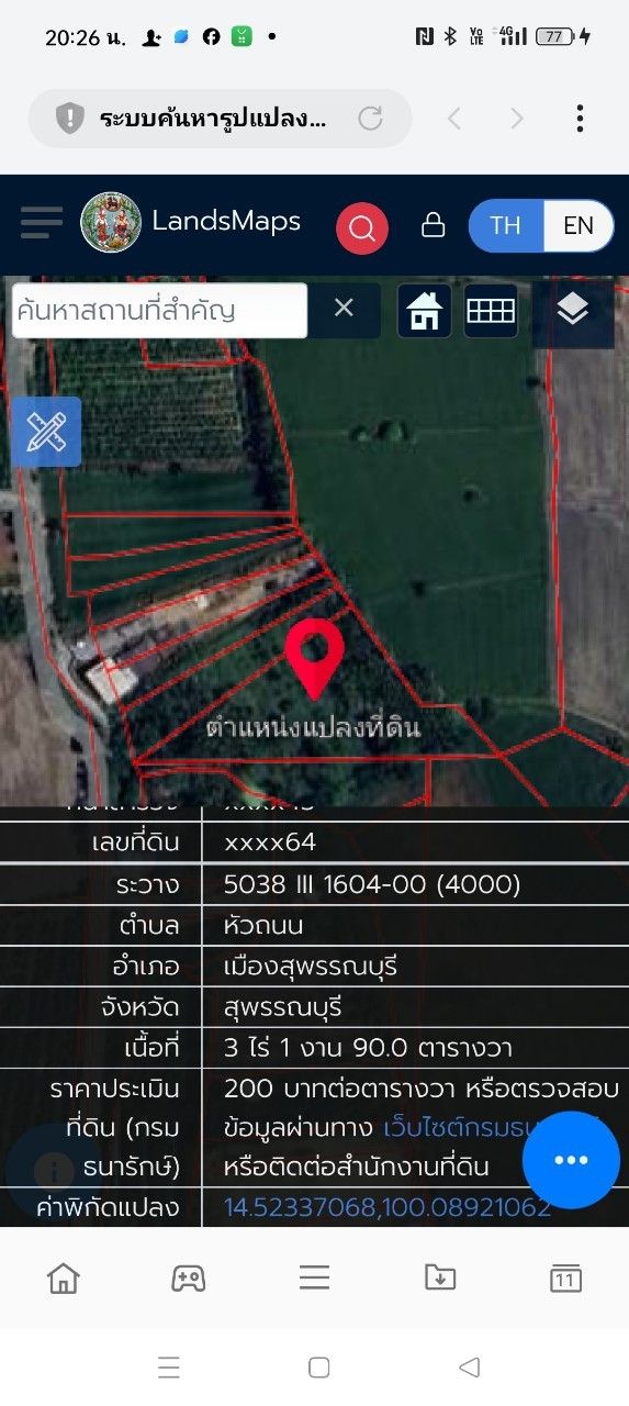 ขายที่ดิน ต.พิหารแเดง อ.เมืองสุพรรณบุรี 5 ไร่ 29 ตร.วา ราคา 1,830,000 บาท