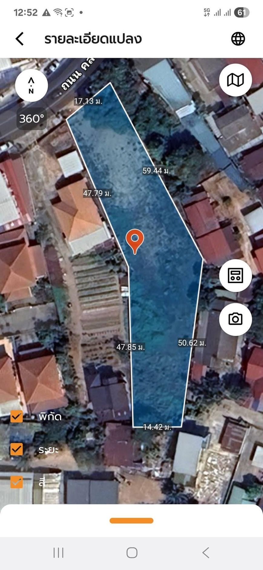 ขายที่ดินอุบลฯ อำเภอเมือง ที่ดินทำเลทองใจกลางเมืองอุบลราชธานี