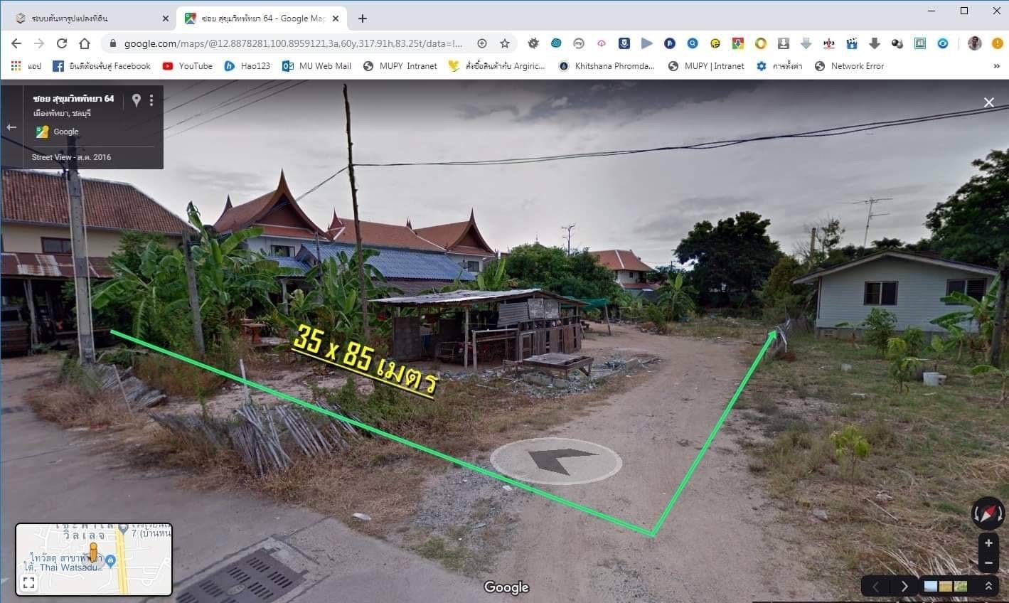 ขายที่ดินทำเลดี อยู่ใกล้ถนนสุขุมวิท พัทยา เหมาะสร้างร้านอาหาร,ร้านกาแฟ,บ้านพักอาศัย 