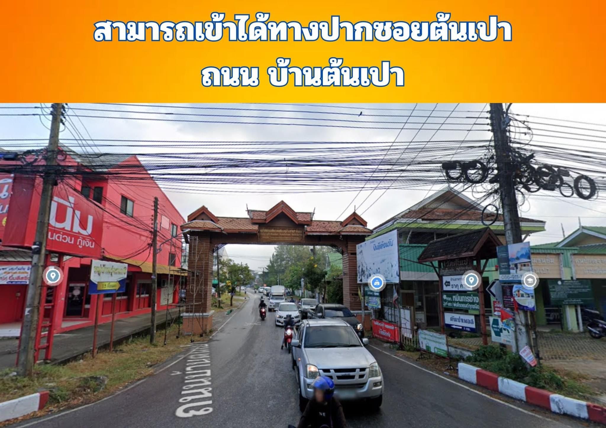 ขายที่ดินต้นเปา-แม่คือ-ป่าบง-ดอยสะเก็ดบรรยากาศดี