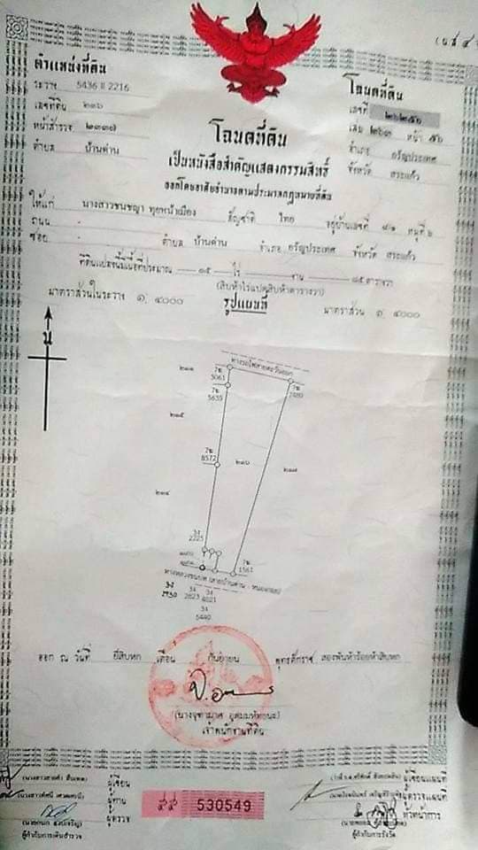 ขายที่ดินเปล่า อรัญประเทศ สระแก้ว 15-0-85