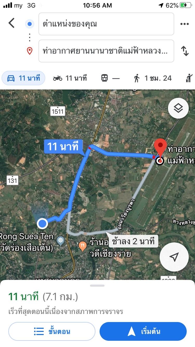 ที่ดินทำเลดี เชียงราย 7-2-27 ไร่