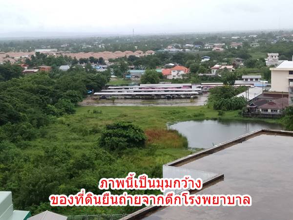 ขายที่ดิน สกลนคร 14-1-13 ไร่