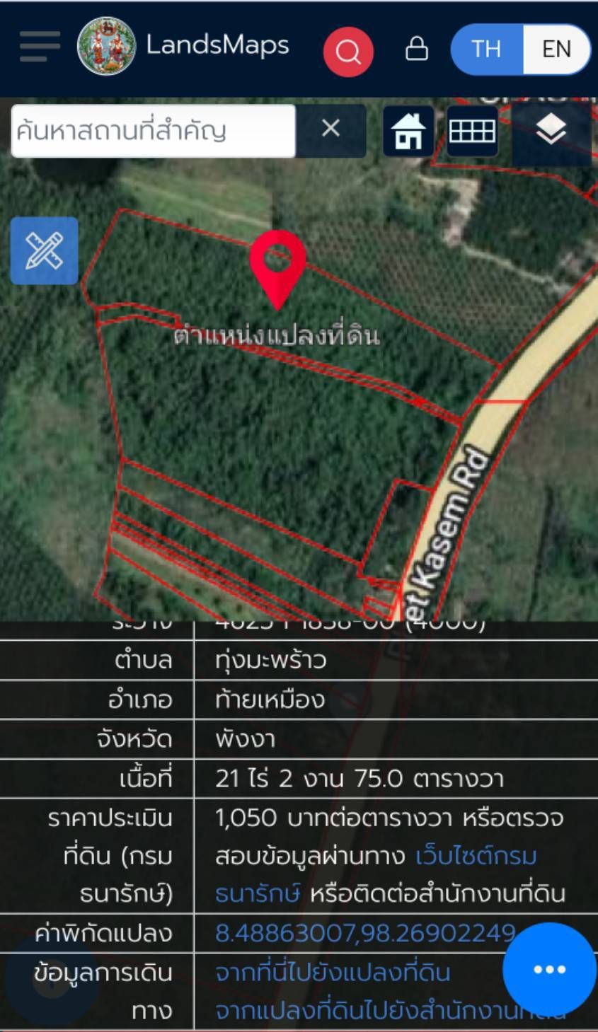 ขายที่ดิน ติดถนนเพชรเกษม ท้ายเหมือง พังงา