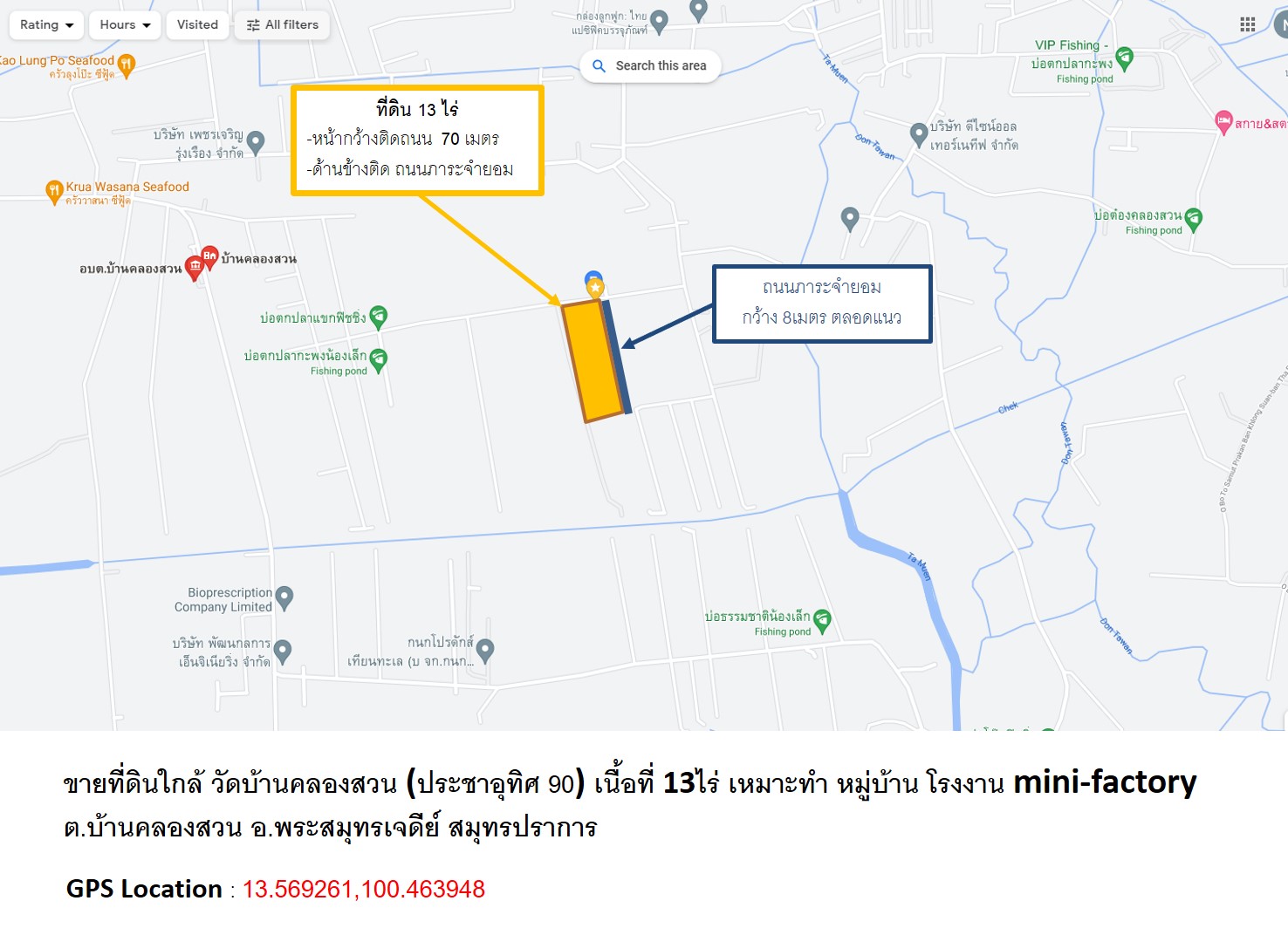 ที่ดิน ประชาอุทิศ 90 ใกล้ซอย วัดคลองสวน เนื้อที่ 13ไร่