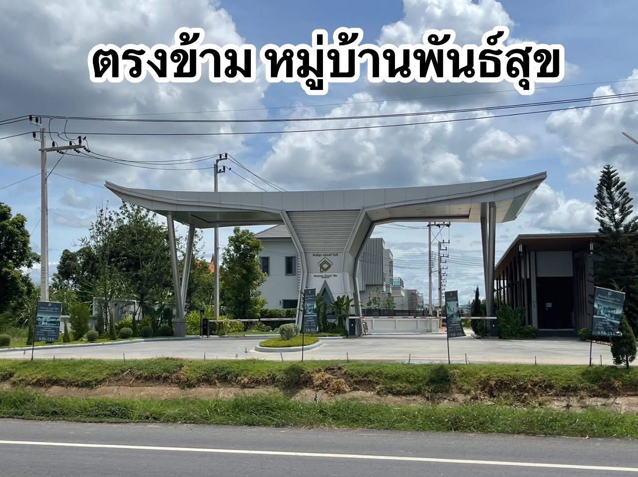 ขายที่ดินทำเลทอง ในตัวเมืองเพชรบุรี เจ้าของขายเอง