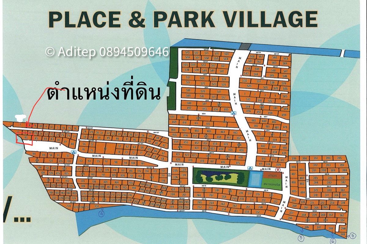 ขายต่ำกว่าราคาประเมิน! ที่ดินเปล่า 105 ตรว. ในหมู่บ้าน เพลส แอนด์ พาร์ค ประชาอุทิศ 90 ที่ดินหน้าสวน ติดถนนเมน หายาก เหมาะสร้างบ้านในฝัน!