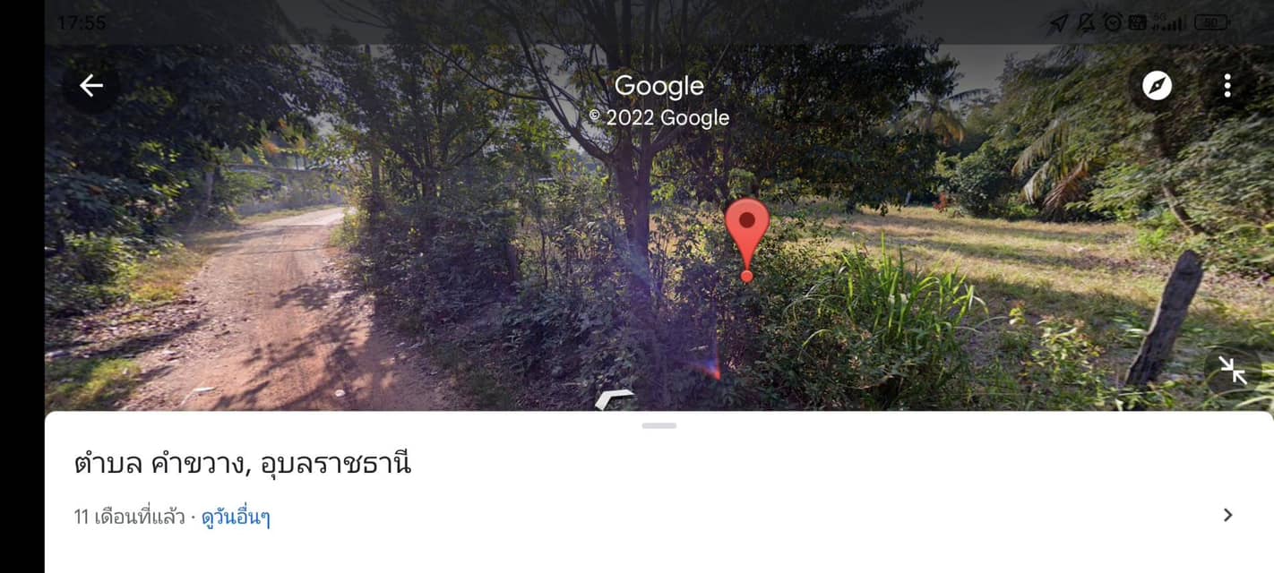ขายที่ดิน อุบลราชธานี 1-0-20 ไร่