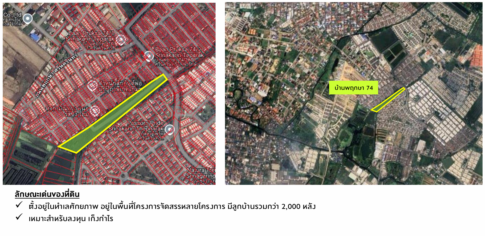 ขายที่ดินสมุทรปราการ อำเภอเมือง ที่ดินในหมู่บ้านพฤกษา 74 ศรีนครินทร์-เทพารักษ์ 4-1-60 ไร่.