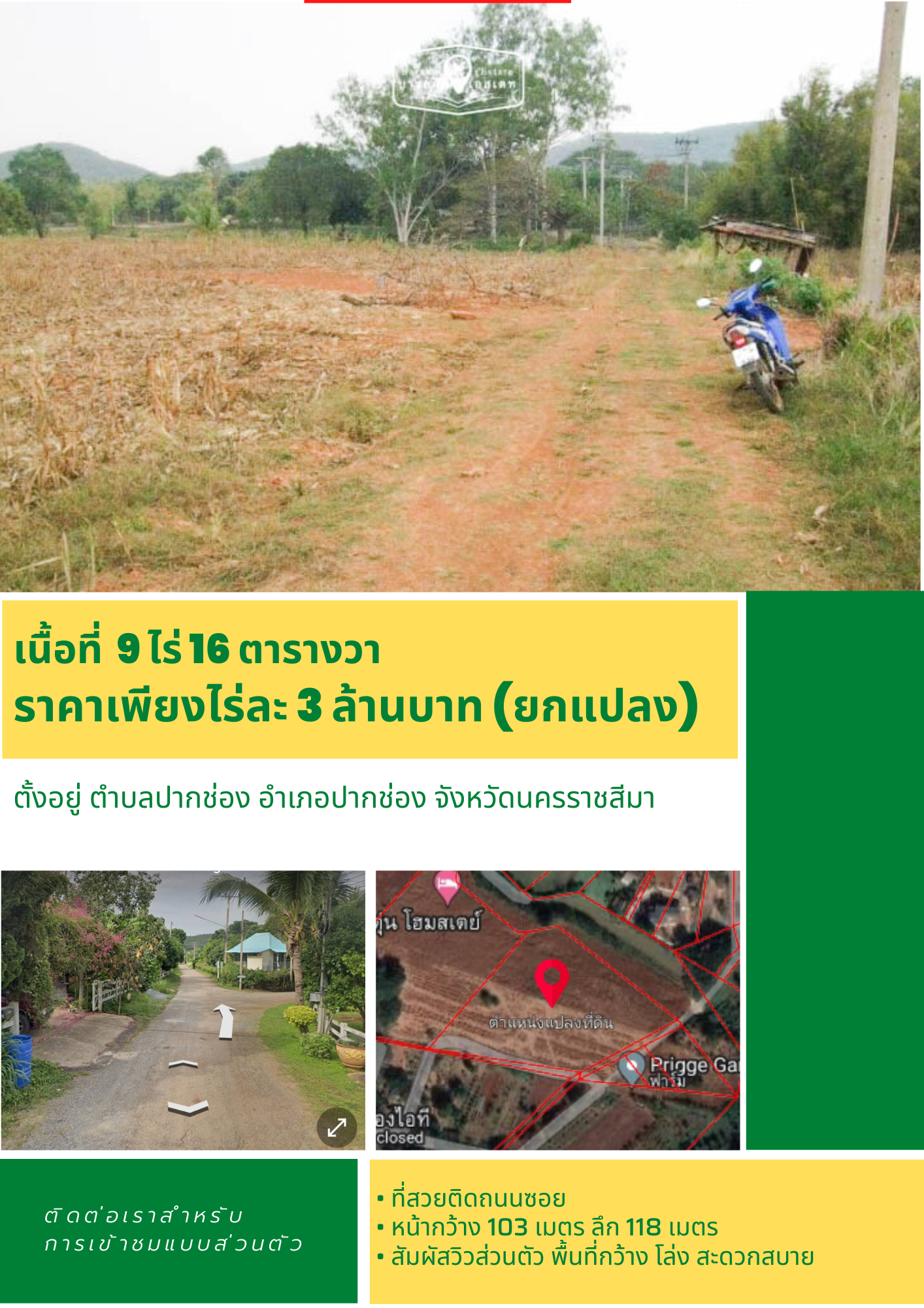 ที่สวยใกล้สถานที่ท่องเที่ยว อากาศดี วิวภูเขา จังหวัดนครราชสีมา