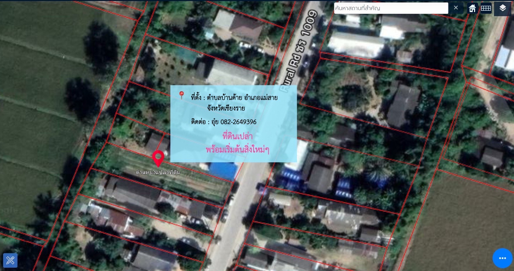 ที่ดินสวย ติดถนน แม่สาย เชียงราย 158 ตรว.