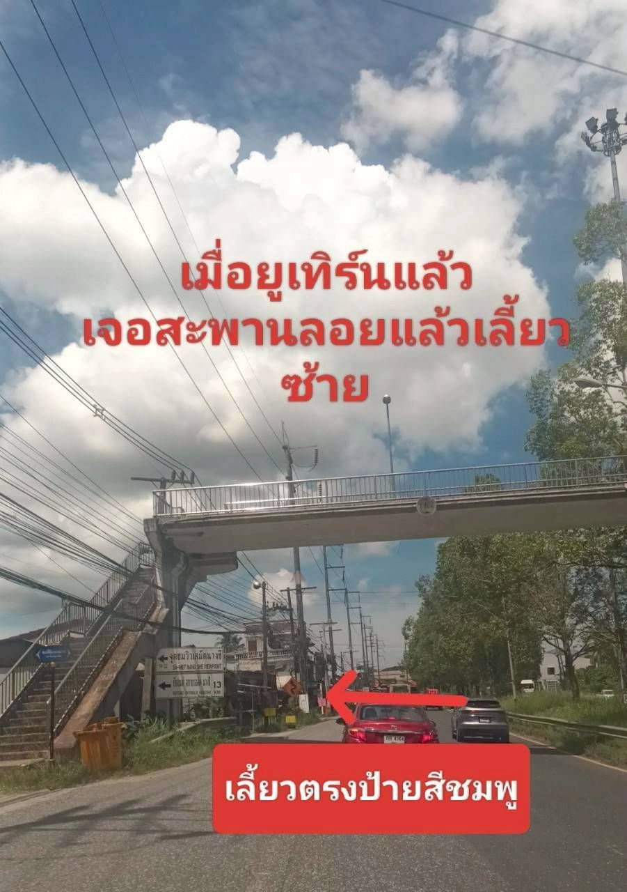ลงทุนทำเลทอง​ ที่ดินทำเลดี​มีศักยภาพสูง