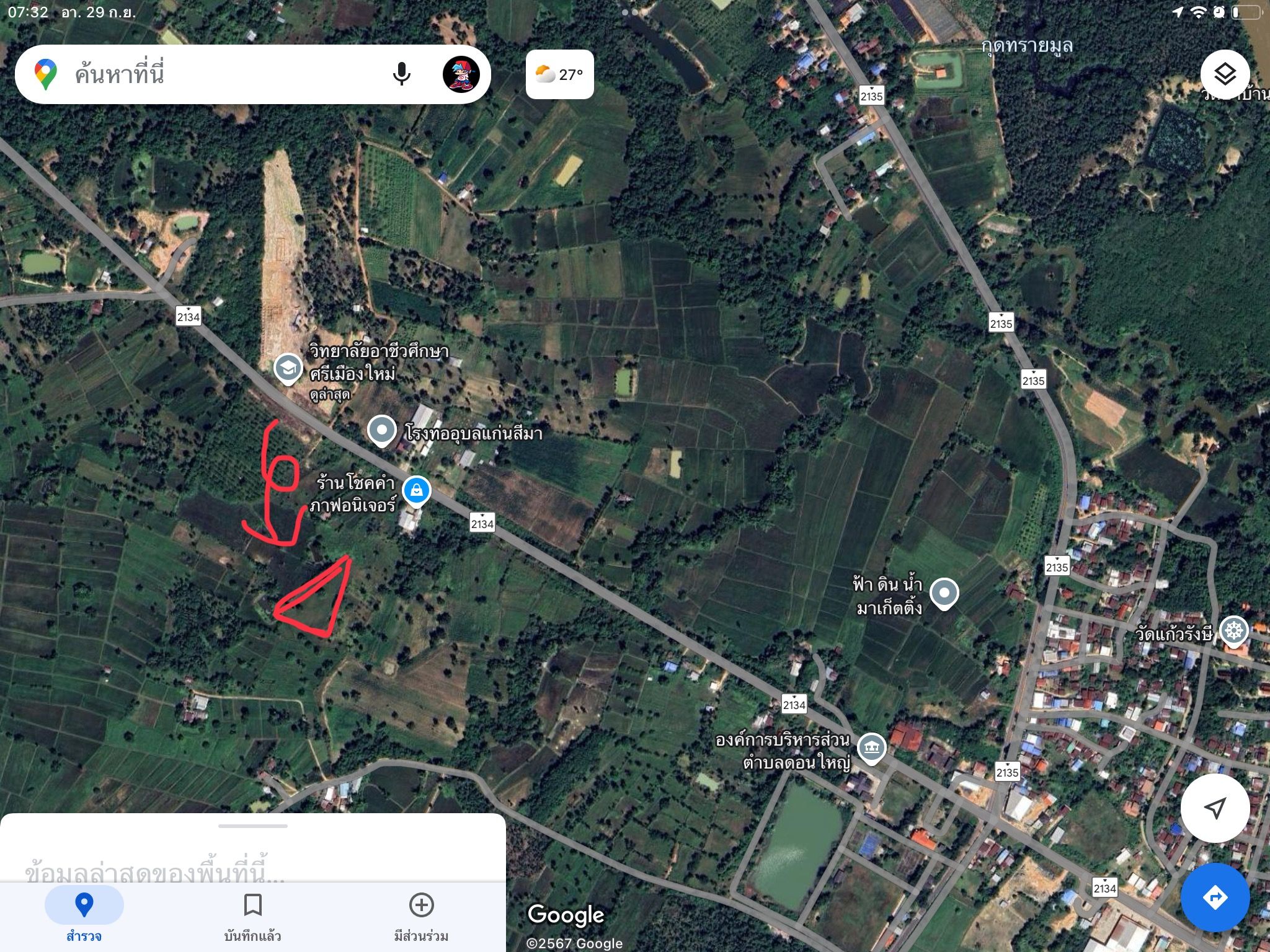 ขายที่ดินตรงข้ามอาชีวศึกษาศรีเมืองใหม่