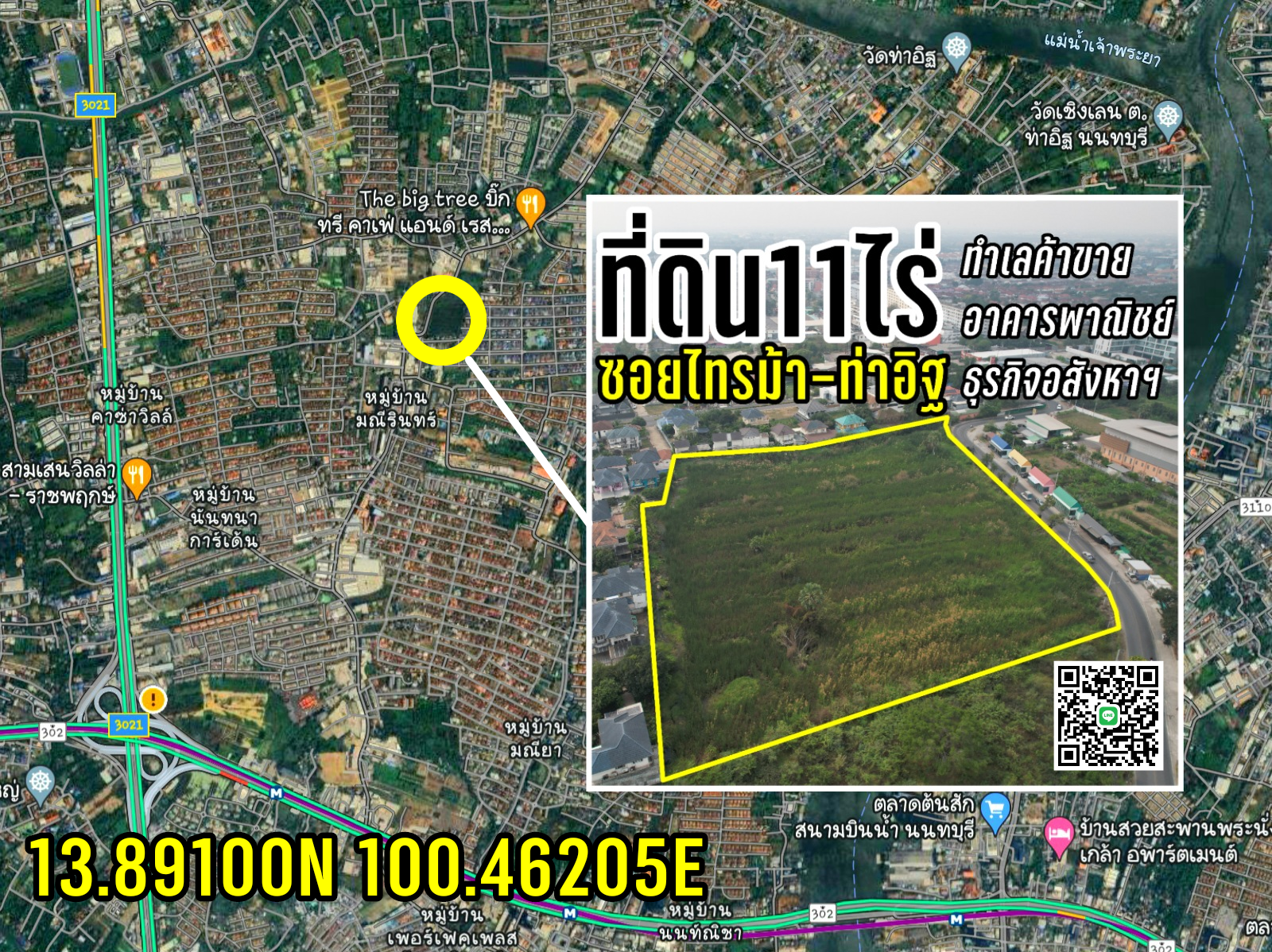 ที่ดิน11ไร่ซอยท่าอิฐ "ทำเลพาณิชย์-ธุรกิจอสังหา"