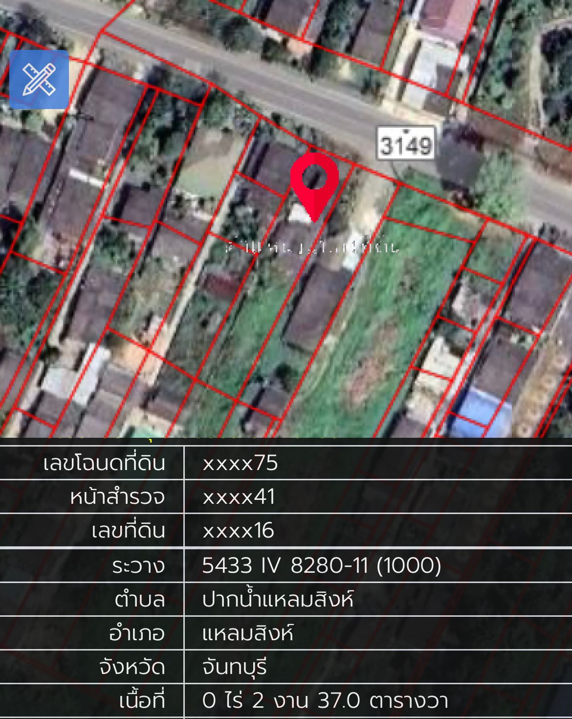 ที่ดินเปล่า 2 งาน 37 ตร.ว. ติดถนนใหญ่ อ.แหลมสิงห์
