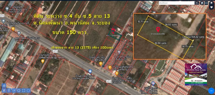 ขายที่ดิน ระยอง 150 ตรว.