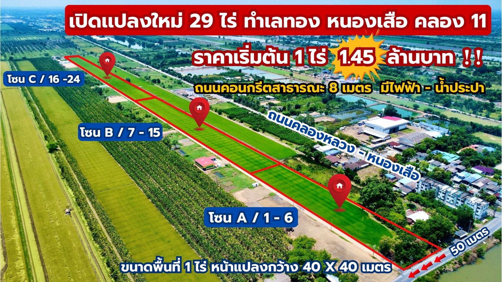 🌟ลงทุนกับที่ดินผืนนี้ ไม่มีผิดหวังแน่นอน📣ที่ดินสวยๆทำเลทอง คลอง 11 🛣️💥
