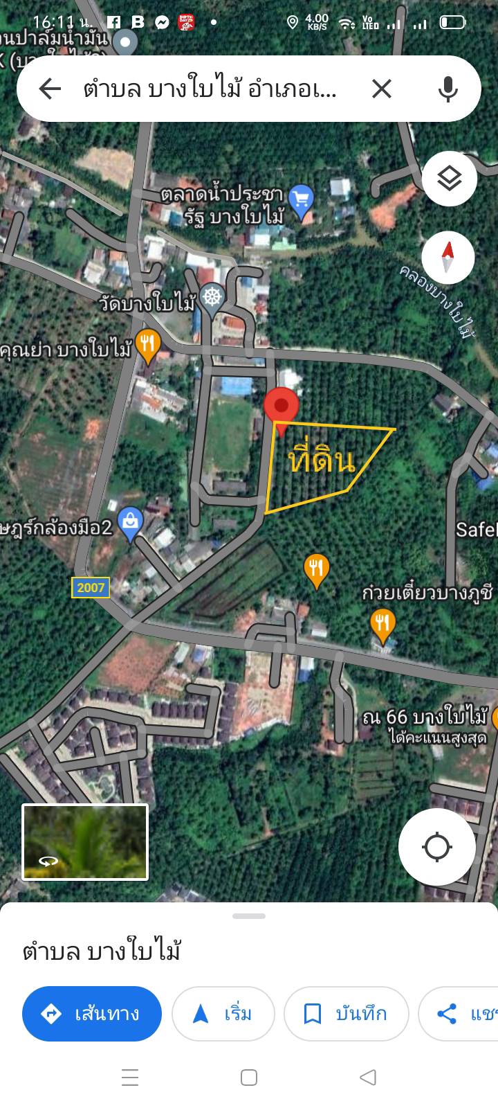 ขายที่ดิน สุราษฎร์ธานี 7-3-55.8 ไร่
