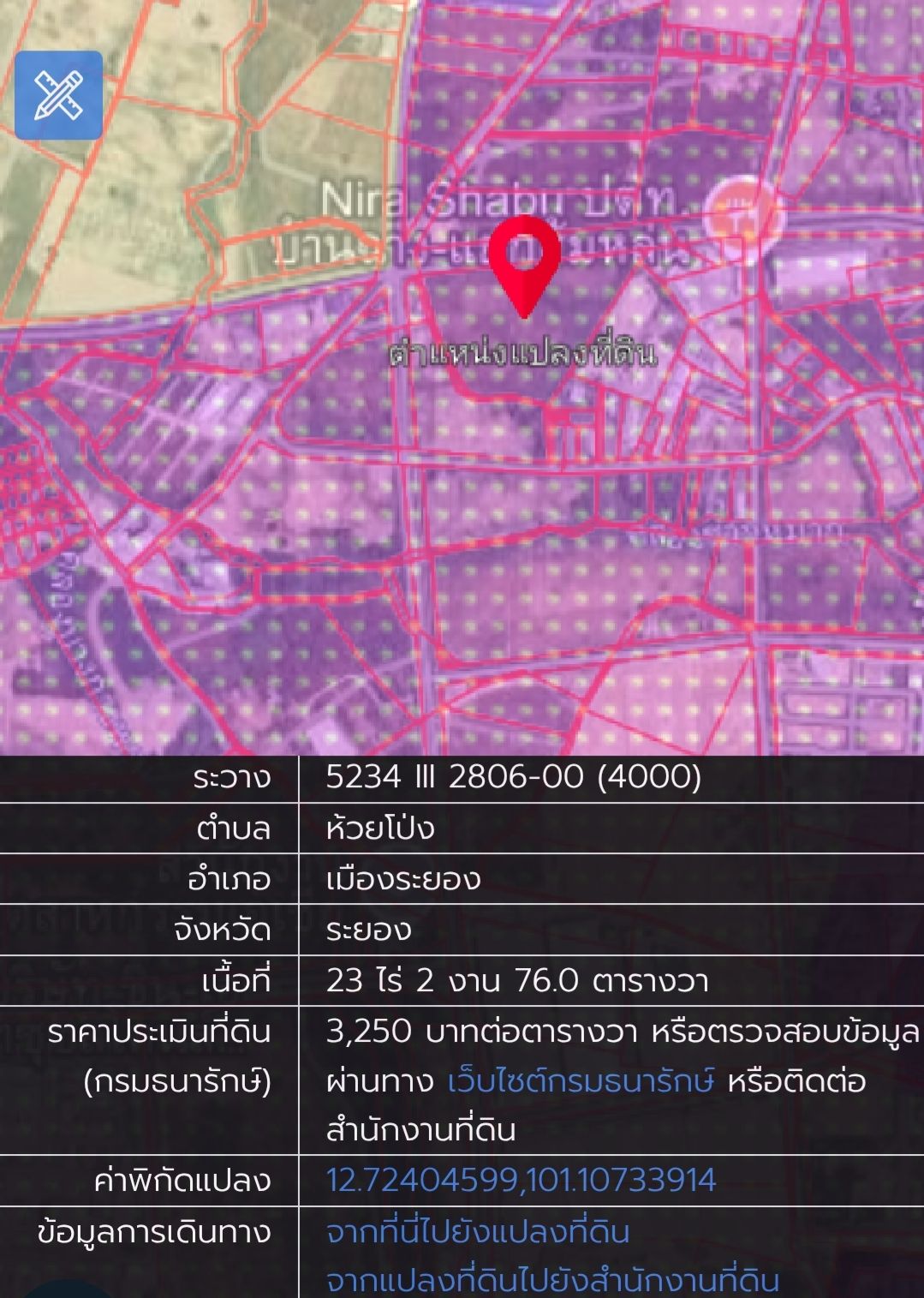 ขายที่ดิน ผังม่วงลาย เขต EEC อ.ดมืองระยอง จ.ระยอง
