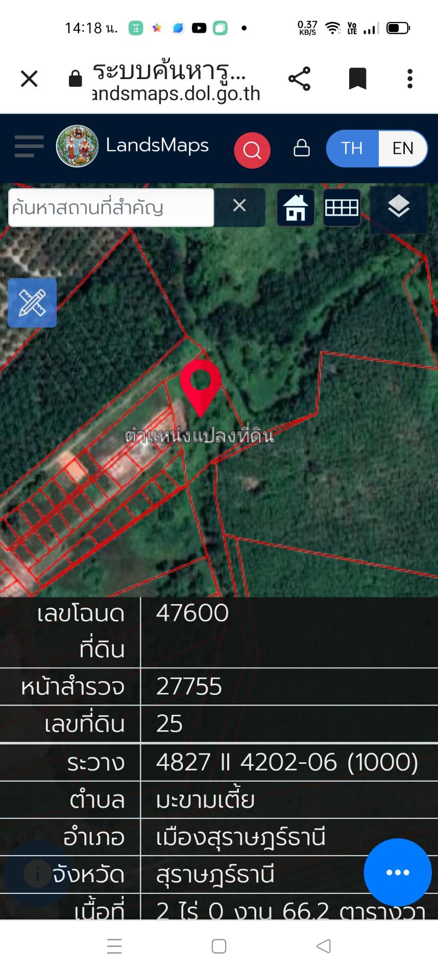 ขายที่เปล่าโฉนด สุราษฎร์ 2-0-66.2