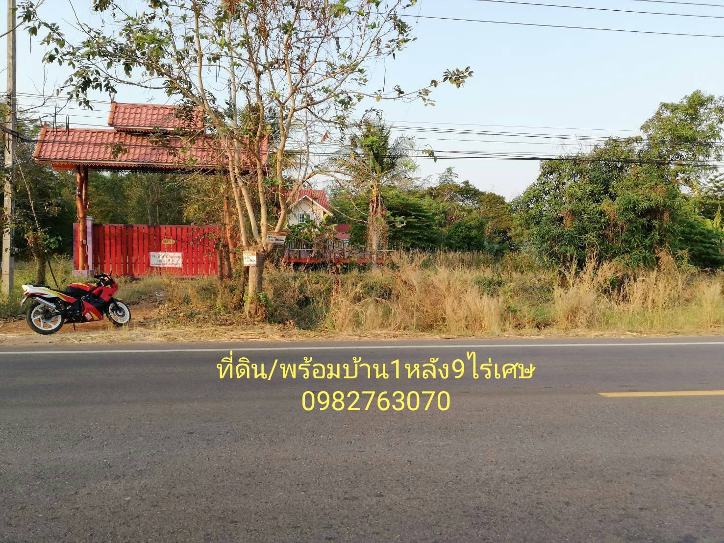 บ้านพร้อมที่ดิน ชัยนาท