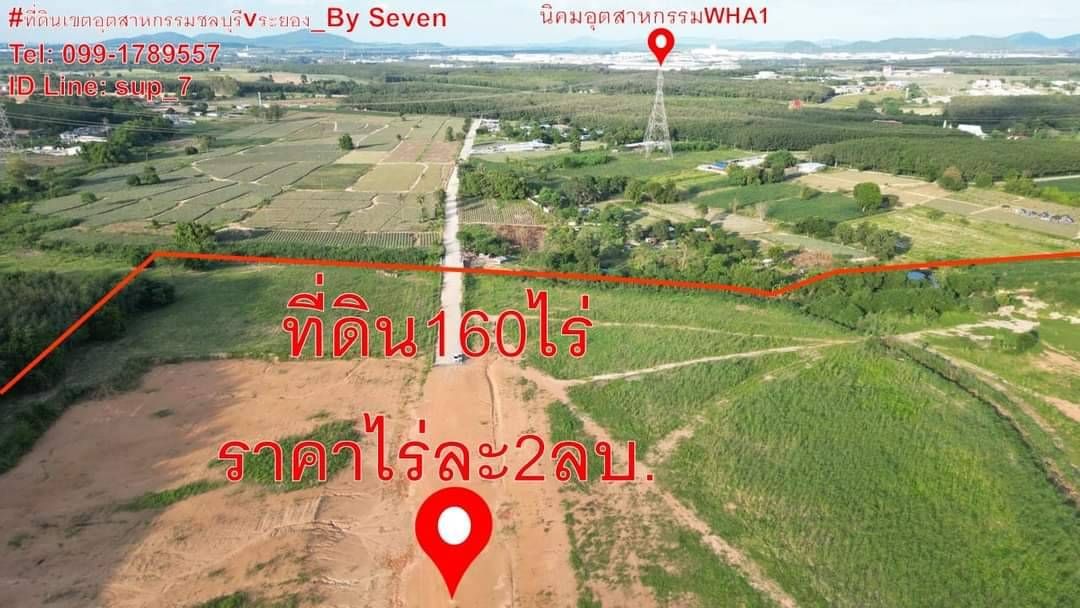 ที่ดินแปลงใหญ่ ศรีราชา 160 ไร่. ไร่.ละ 2 ล้านบาท. 