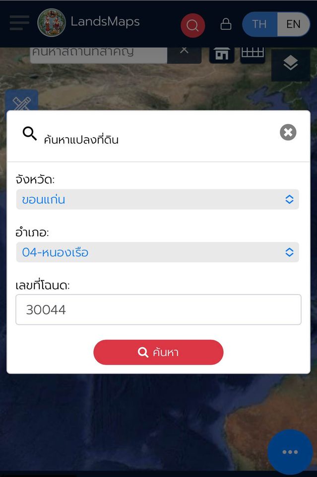 ที่ดินเปล่าราคาถูก ขอนแก่น 3-2-32