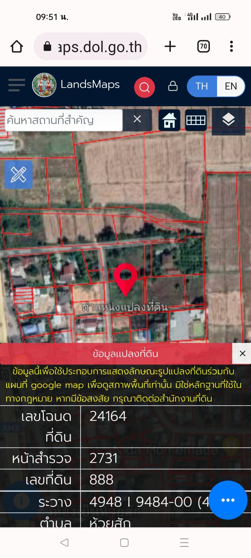 ขายที่ดิน เชียงราย 1 ไร่