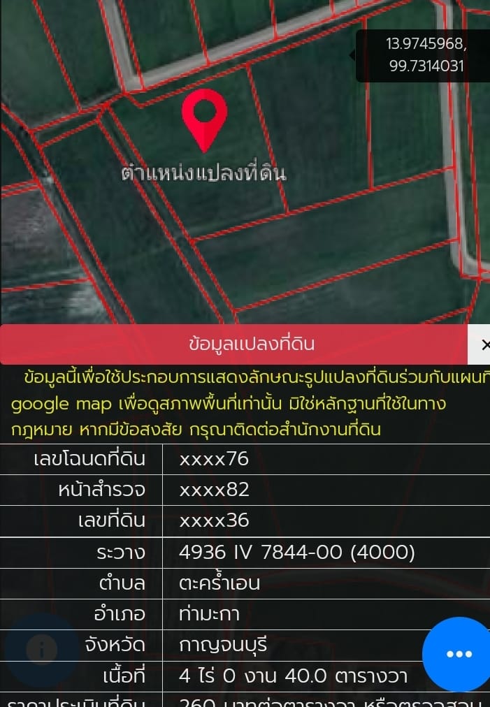 ขายด่วน