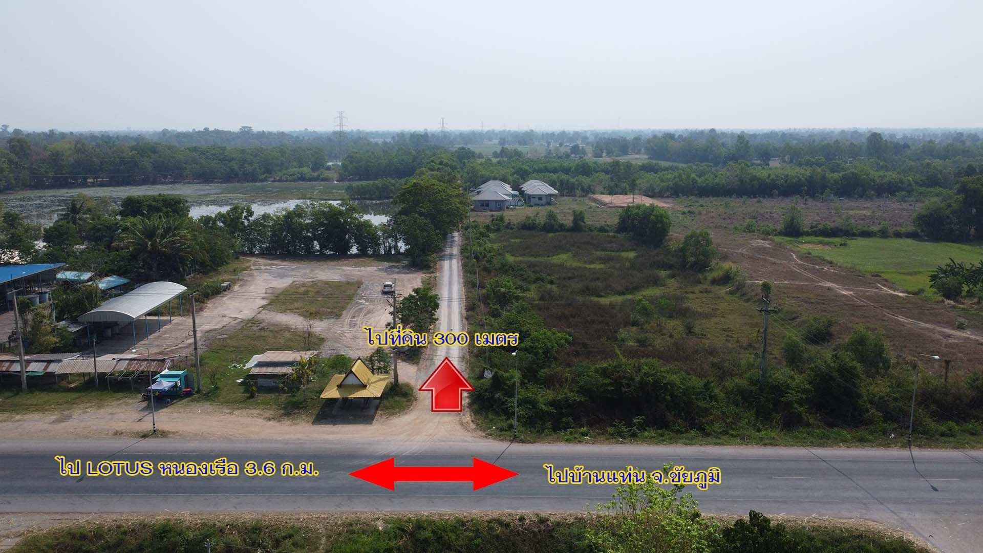 ขายที่ดินสวย ทำเลดีห่างจาก LOTUS หนองเรือ 3.6 ก.ม.