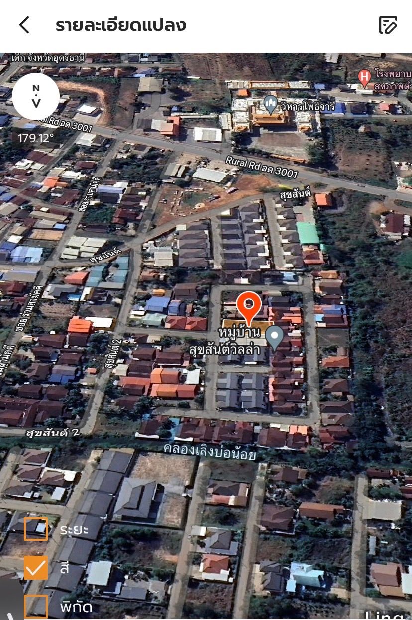 ขายที่ดินอุดรธานี อำเภอเมือง เหมาะแก่การสร้างบ้านอยู่อาศัย