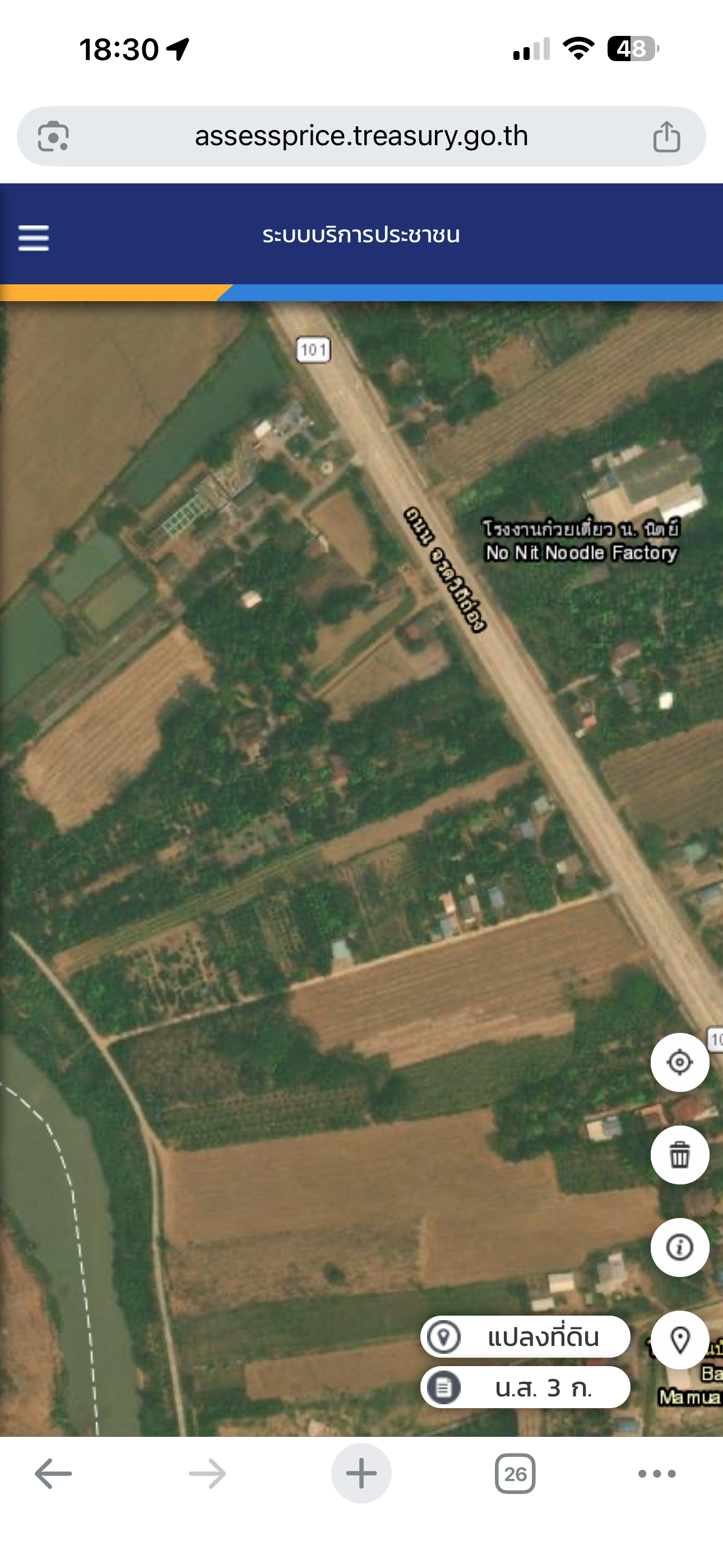 ขายที่ดิน ติตถนน4เลน ในอำเภอสวรรคโลก 