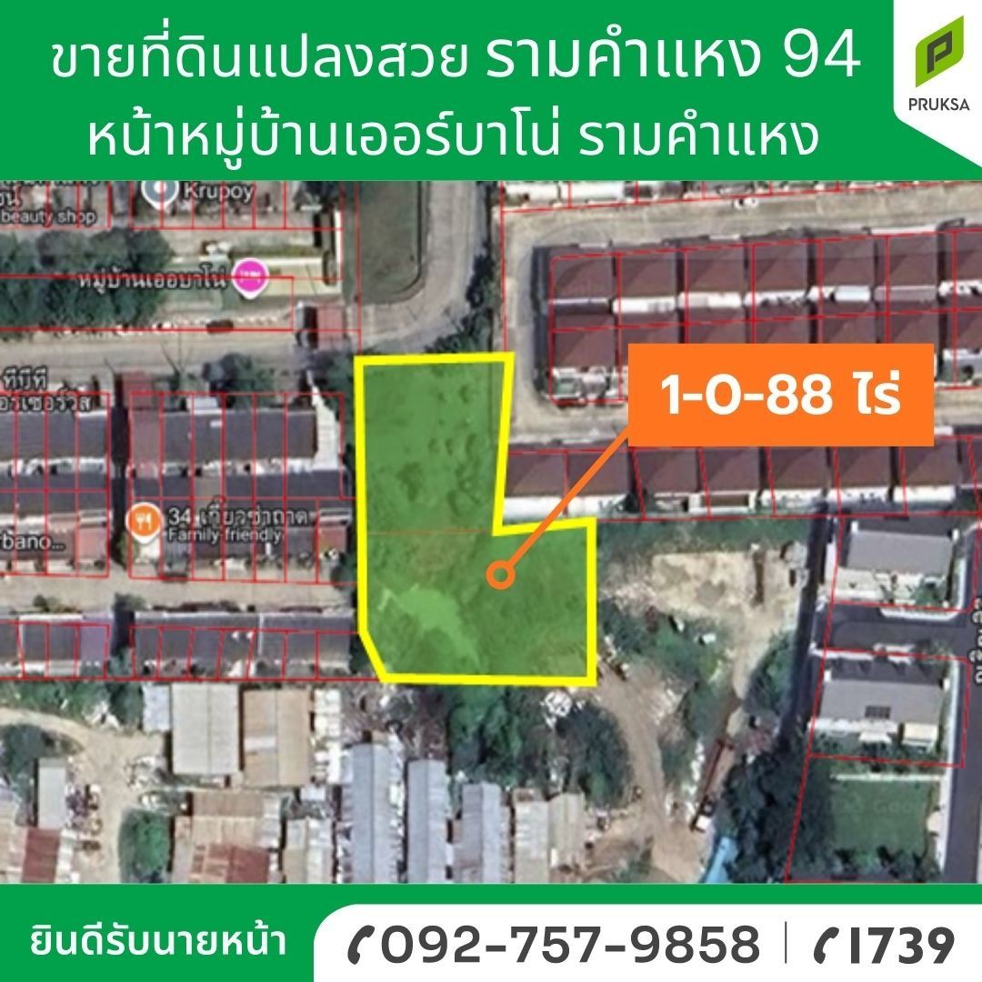 ขายที่ดินกรุงเทพฯ เขตสะพานสูง ที่ดินเปล่า 2 แปลงติดกัน เข้า-ออกสะดวก ลงทุนได้ 