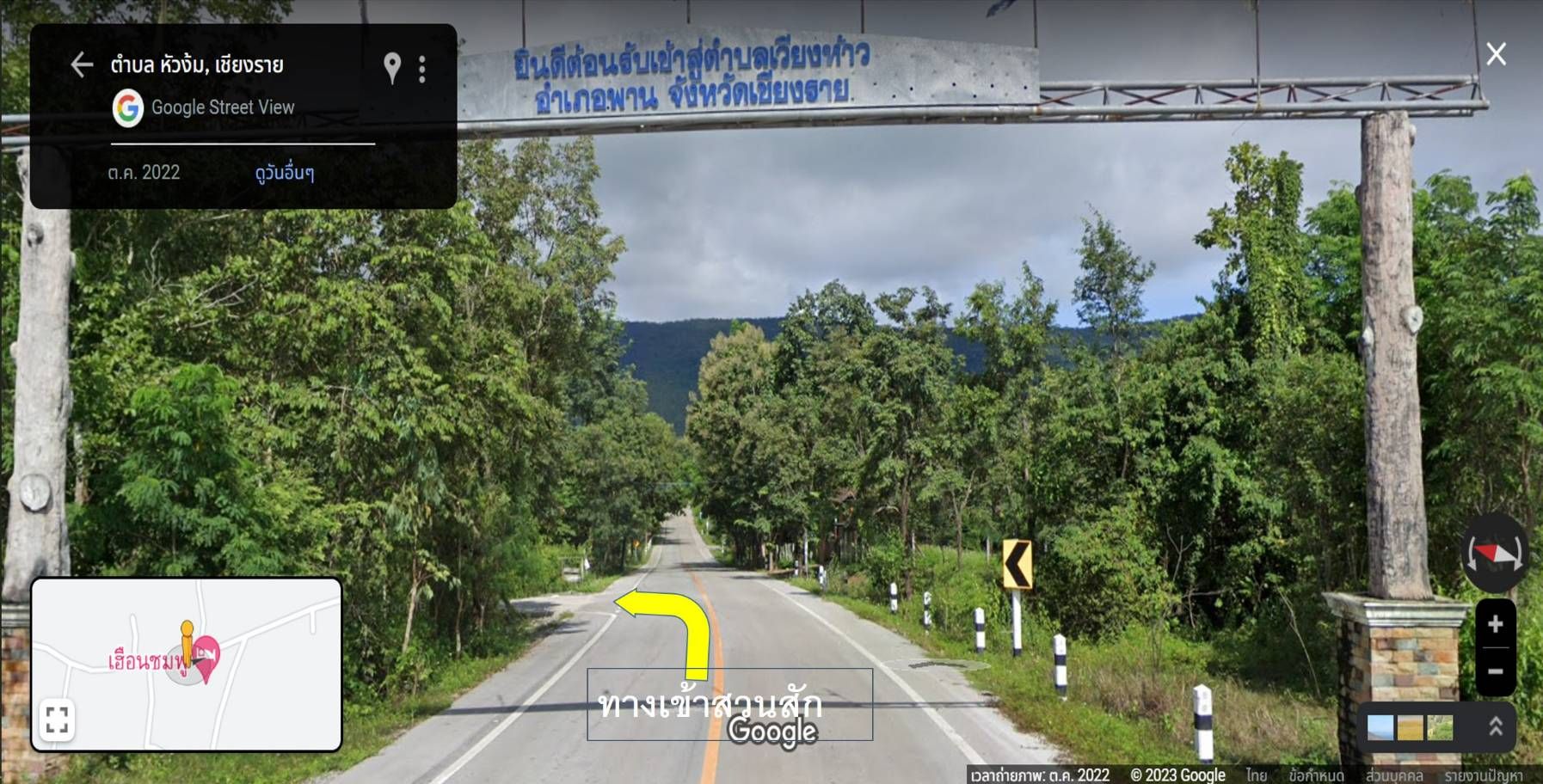 ขายที่ดินเชียงราย อ.พาน ที่ดินแปลงสวย ติดถนนคอนกรีต ใกล้ชุมชน 13-2-44 ไร่.