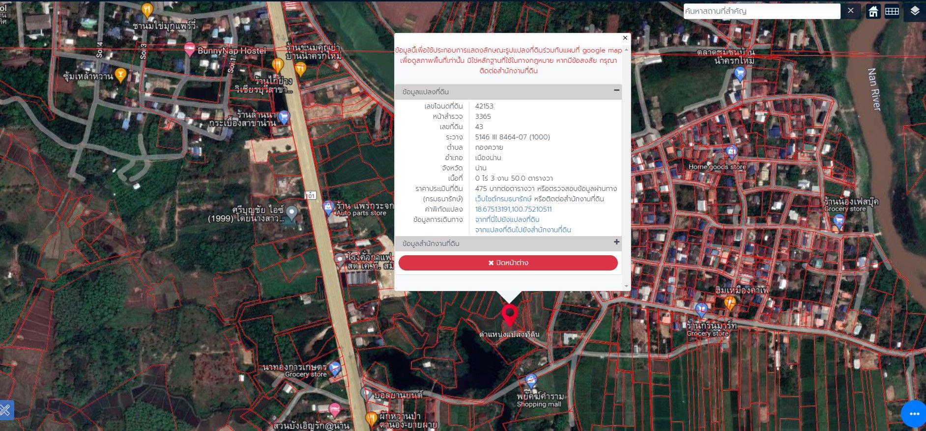 ขายที่ดินในหมู่บ้าน น่าน 0-3-50 ไร่